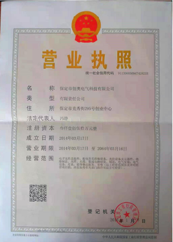 營業執照